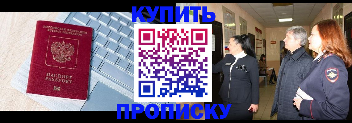 пропишу в квартире в Кукморе