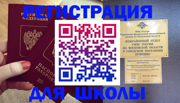 временная регистрация законно в Кукморе