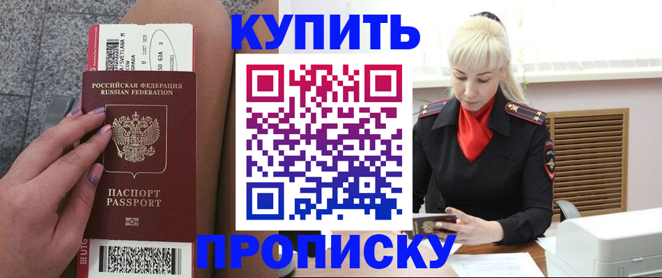 временная регистрация надежно в Кукморе