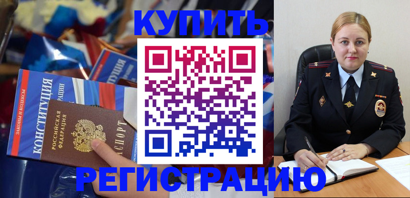 временная регистрация в Кукморе