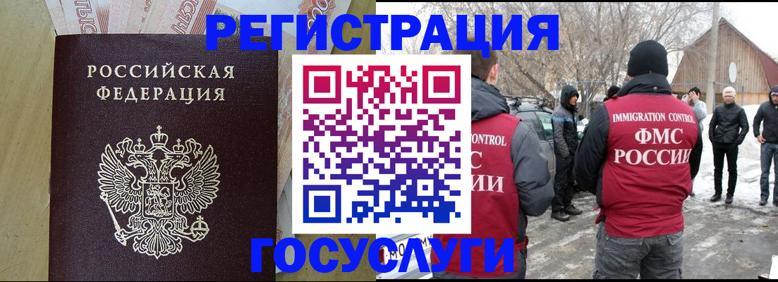 прописка ребенка в Кукморе